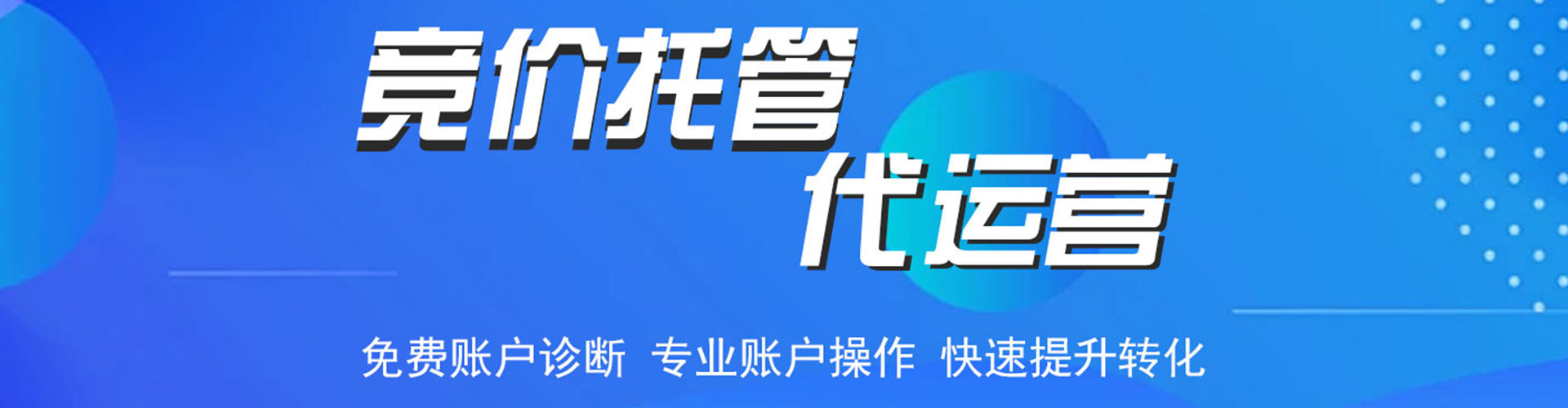 理县百度代理开户